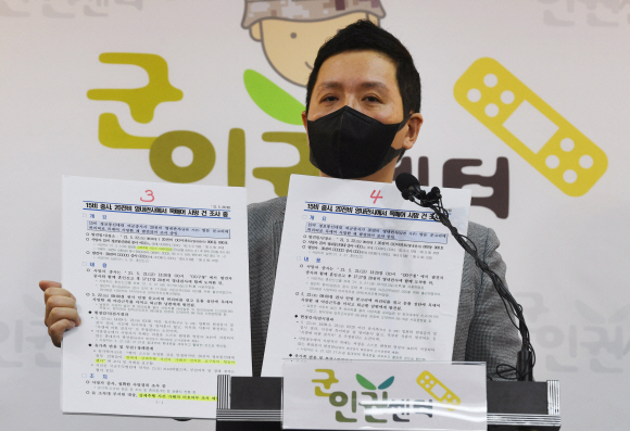 임태훈 군인권센터(이하 센터) 소장이 30일 서울 마포구 센터 교육장에서 긴급 기자회견을 열고 공군 20전투비행단 성추행 사망 사건 피해자 이모 중사에 대한 군사경찰 관련 문건 증거를 공개하고 있다. 2021. 6. 30  박윤슬 기자 seul@seoul.co.kr