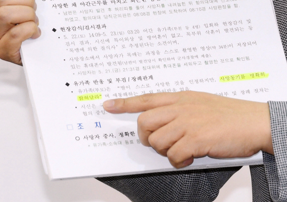 임태훈 군인권센터(이하 센터) 소장이 30일 서울 마포구 센터 교육장에서 긴급 기자회견을 열고 공군 20전투비행단 성추행 사망 사건 피해자 이모 중사에 대한 군사경찰 관련 문건 증거를 공개하고 있다. 2021. 6. 30  박윤슬 기자 seul@seoul.co.kr