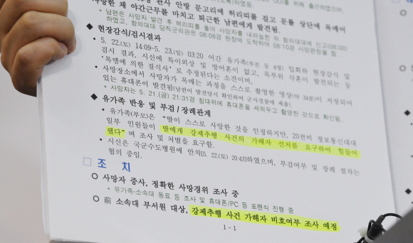 임태훈 군인권센터(이하 센터) 소장이 30일 서울 마포구 센터 교육장에서 긴급 기자회견을 열고 공군 20전투비행단 성추행 사망 사건 피해자 이모 중사에 대한 군사경찰 관련 문건 증거를 공개하고 있다. 2021. 6. 30  박윤슬 기자 seul@seoul.co.kr