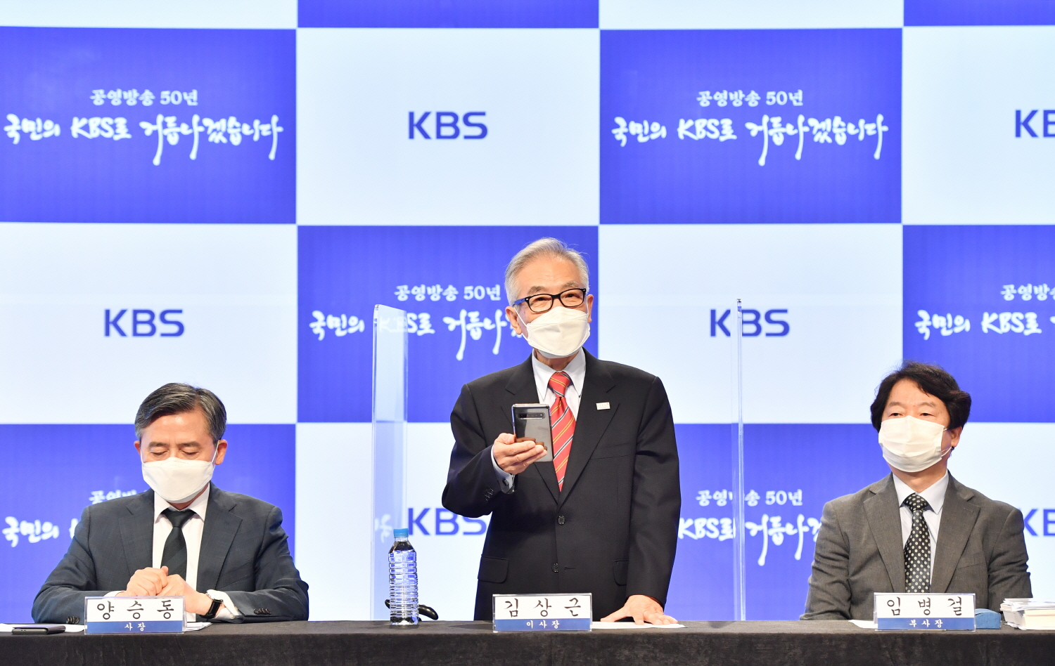 김상근(가운데) KBS 이사장이 수신료 조정안 의결 배경에 대해 설명하고 있다. 왼쪽은 양승동 사장, 오른쪽은 임병걸 부사장. KBS 제공