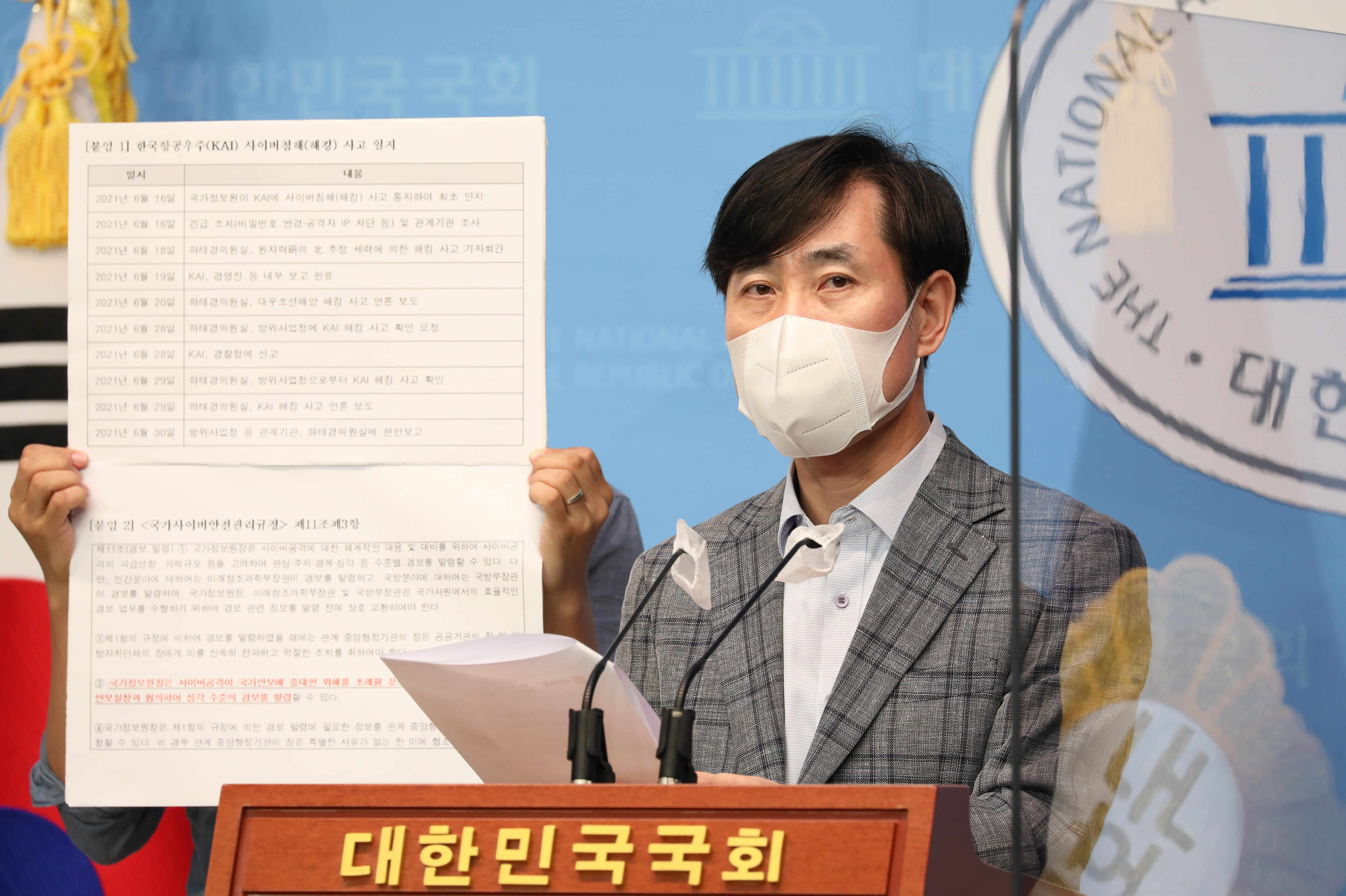 하태경 국민의힘 의원이 1일 오전 국회 소통관에서 한국항공우주산업(KAI) 해킹 사고 관련 기자회견을 열고 정부에 국가 사이버 테러 비상사태 선포를 촉구하고 있다. 2021. 7. 1 정연호 기자 tpgod@seoul.co.kr