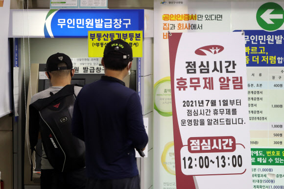 전남 광주 자치구들 점심시간 ‘민원업무 휴무’