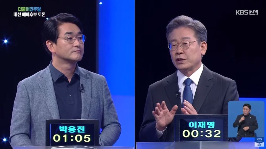 더불어민주당 대권주자들이 3일 밤 첫 TV토론에서 격돌했다. 2021.7.4 KBS 방송화면 캡처