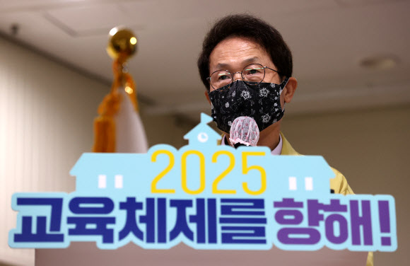 조희연 제2기 취임 3주년 기자회견