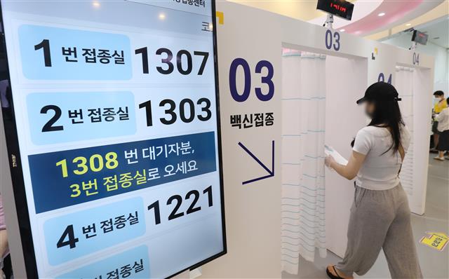 6일 서울 강남구 코로나19 예방접종센터에서 한 시민이 백신을 접종하기 위해 접종실로 들어서고 있다. 2021.7.6 뉴스1