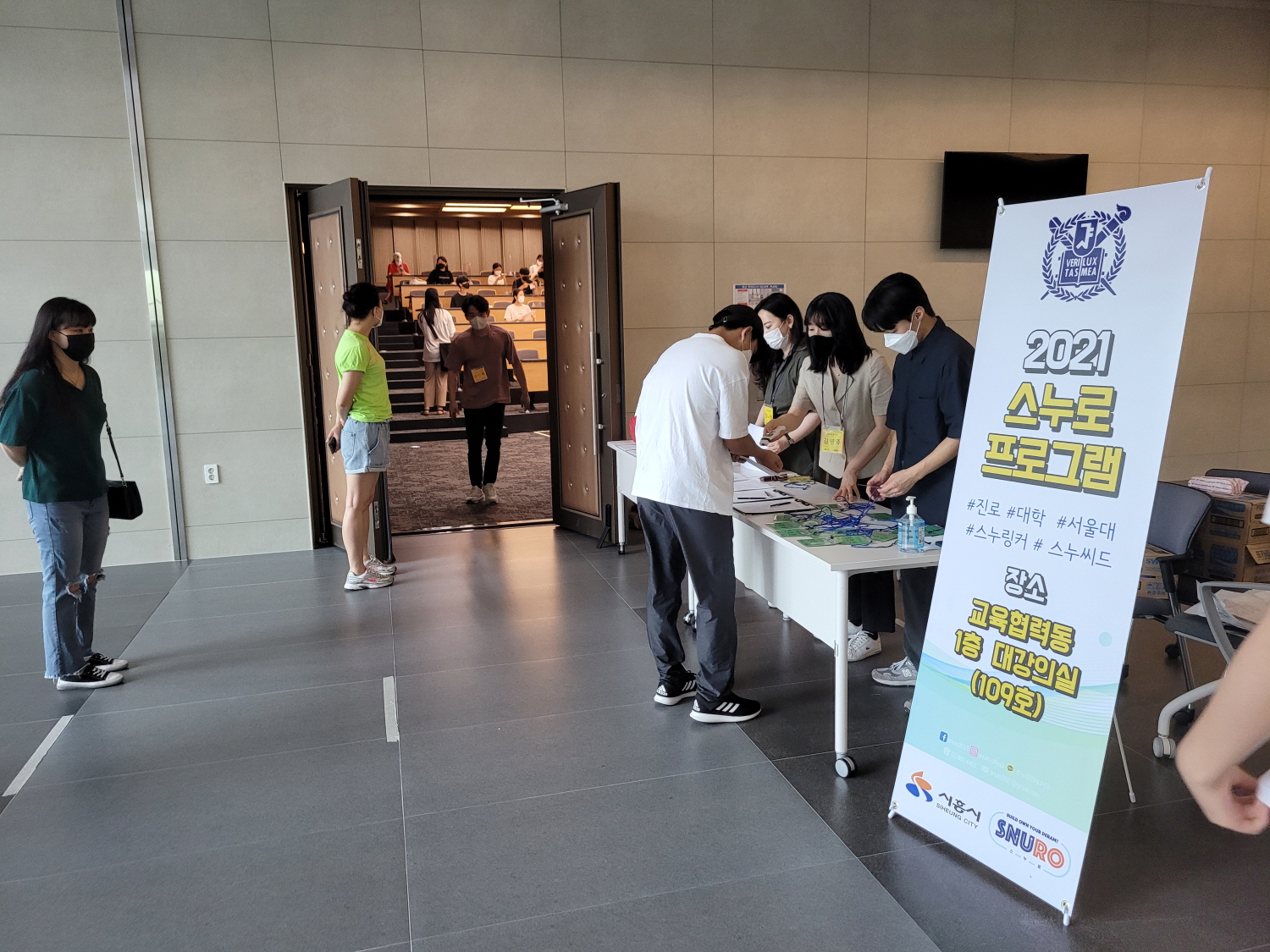 시흥시가 서울대학교와 함께하는 대학진로 멘토링 ‘스누로’가 본격적으로 활동을 시작했다. 시흥시 제공