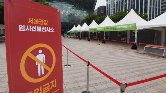 코로나 19 확진자가 늘어나고 있는 8일 서울 중구 서울시청 앞 광장에 코로나19 임시선별진료소가 다시 설치되고 있다. 이 선별진료소는 9일 아침 9시부터 17시까지 운영될 예정이다. 2021.7.8 오장환 기자 5zzang@seoul.co.kr