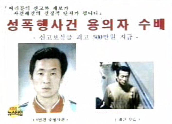 아동 성폭행범 김근식(53)이 내년 말 출소를 앞두고 있다. KBS 캡처