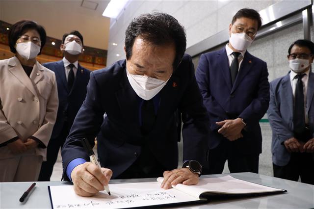 방명록 쓰는 정세균 전 총리