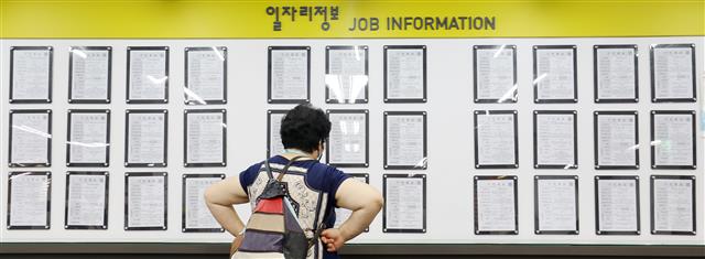 서울 마포구 서부고용복지센터에서 한 구직자가 일자리 정보 게시판을 살펴보고 있다.  뉴스1