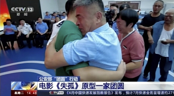 24년 전 유괴된 아들을 찾기 위해 모터사이클에 아들 사진을 걸고 중국 전역을 누빈 궈강탕(오른쪽)씨가 지난 11일 산둥성 랴오청에서 아들 궈신젠(왼쪽)을 만나 포옹하며 눈물을 흘리고 있다. 궈 씨의 아들은 두 살이었던 지난 1997년 집 앞에서 유괴됐다. CCTV 영상 캡처 AP 연합뉴스
