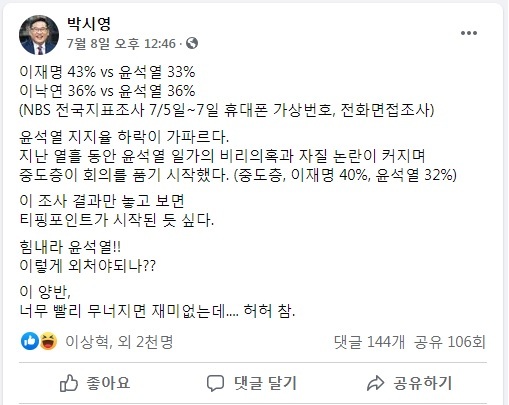 페이스북 캡처