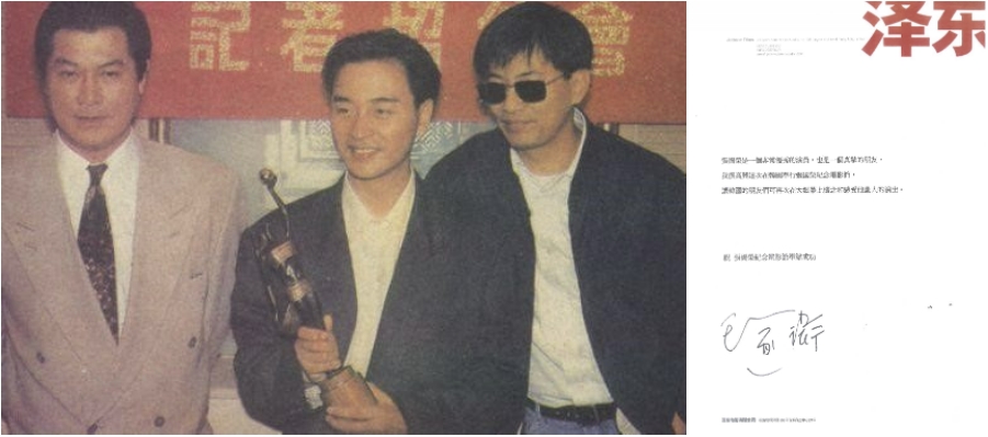 영화배우 장궈룽(가운데)과 왕자웨이(오른쪽) 감독. 그리고 왕자웨이 감독이 ‘이도공간’ 재개봉을 기념해 한국에 보낸 서신. 엣나인필름 제공.