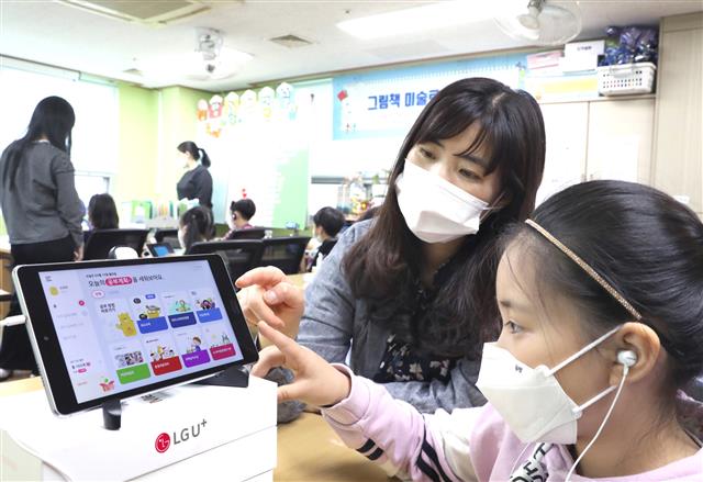 서울 용산의 취약계층 아동들을 대상으로 LG유플러스가 돌봄 수업을 진행하고 있다. LG유플러스 제공