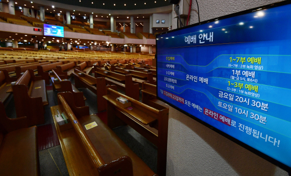 코로나19 사회적 거리두기 4단계 시행 첫 주말인 18일 서울 여의도 순복음교회에서 비대면 주일예배가 진행되고 있다. 2021. 7. 18 박윤슬 기자 seul@seoul.co.kr