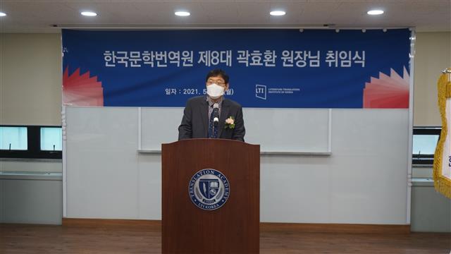 끊임없이 문학적 활동과 시세계의 상상력을 확장한 곽효환 시인은 한국문학번역원장으로서 영역을 더욱 넓히고 있다.