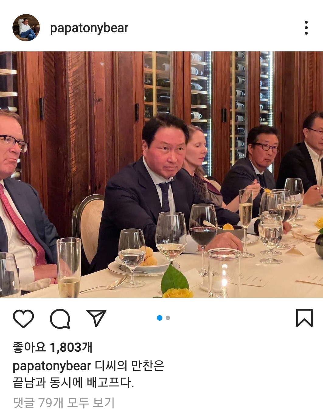 미국 출장 중 만찬 사진을 올린 최태원 SK그룹 회장의 인스타그램 인스타그램 캡처 