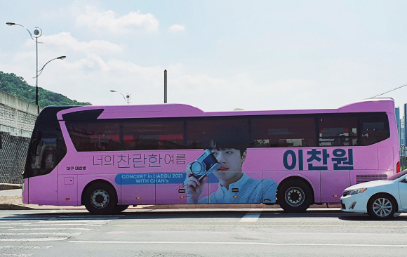 트로트 가수 이찬원의 사진과 이름으로 래핑한 버스.