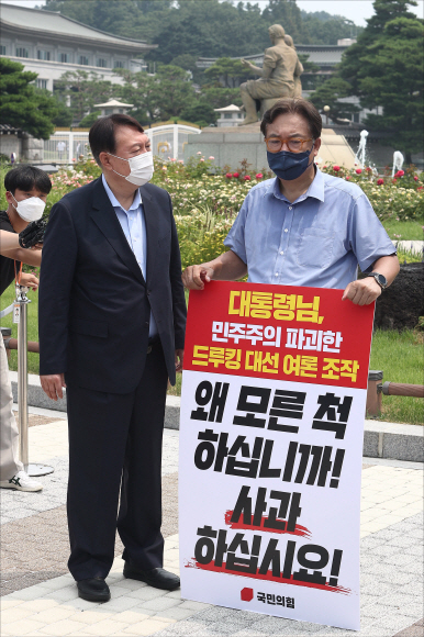 범야권 대선주자인 윤석열 전 검찰총장이 29일 오전 서울 종로구 청와대 앞 분수대 광장에서 드루킹 댓글 조작 사건과 관련해 문재인 대통령의 사과를 촉구하며 1인 시위를 하고 있는 정진석 국민의힘 의원을 격려 방문하고 있다. 2021. 7. 29  김명국 선임기자 daunso@seoul.co.kr