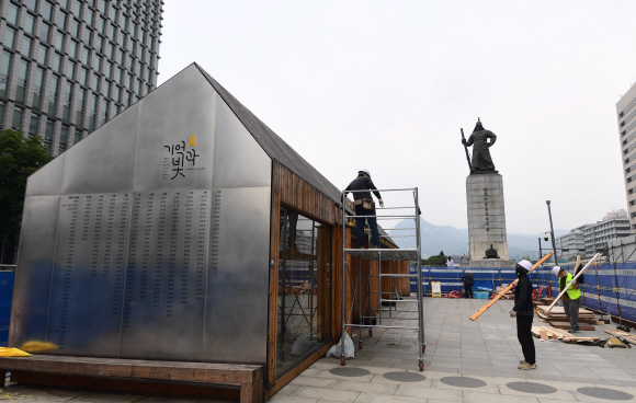 29일 서울 광화문광장에 설치된 세월호 기억공간 목조 건축물에서 철거작업이 진행되고 있다. 2021. 7. 29  박윤슬 기자 seul@seoul.co.kr