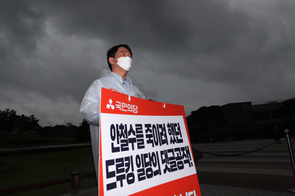 안철수 국민의당 대표가 2일 오전 청와대 분수대 앞에서 드루킹 몸통배후 수사 및 대통령 진실고백 촉구 당지도부 릴레이 1인 시위를 하고 있다. 2021. 8. 2 김명국 선임기자 daunso@seoul.co.kr