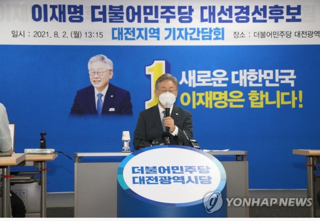 더불어민주당 대권주자인 이재명 경기도지사가 2일 오후 민주당 대전시당에서 열린 기자간담회에서 인사말을 하고 있다.