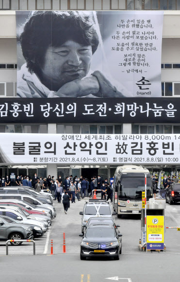 영원한 안식에 들어간 김홍빈