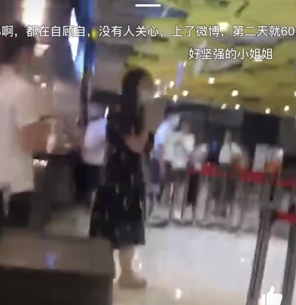 알리바바 여직원이 구내식당에서 성폭행 피해를 호소하고 있다. 출처:웨이보