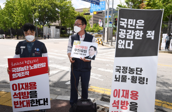 참여연대 회원들이 9일 오후 정부과천청사 앞에서 이재용 삼성 부회장의 가석방 불허를 요구하는 기자회견을 갖고 있다. 2021.8.9 도준석 기자 pado@seoul.co.kr