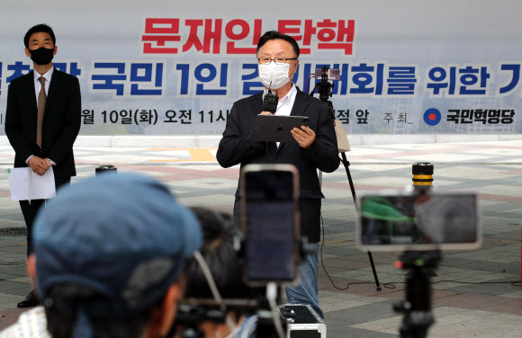 광복절 걷기대회 예고하는 국민혁명당