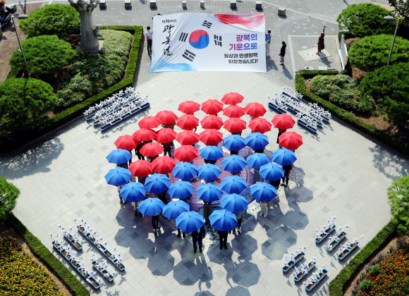 제76주년 광복절을 나흘 앞둔 11일 오전 광주 북구청 광장에서 문인 북구청장과 구청 공직자들이 태극기 문양을 만들며 퍼포먼스를 펼치고 있다. 북구청은 광복절을 맞아 나라 사랑 정신을 되새기고 코로나19 극복의 의지를 다지고자 이번 행사를 기획했다. 2021.8.11  연합뉴스