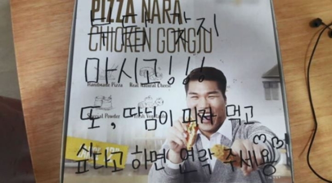 ‘피자나라치킨공주’ 구월만수점 점주가 A씨 부녀에게 보낸 피자. SBS 캡처