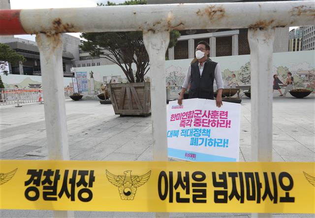 1인 시위하는 김재하 한국진보연대 상임대표