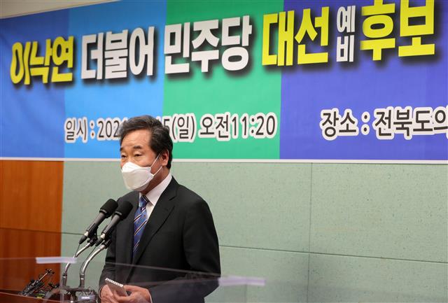 전북도의회 찾은 이낙연 민주당 대선 예비후보