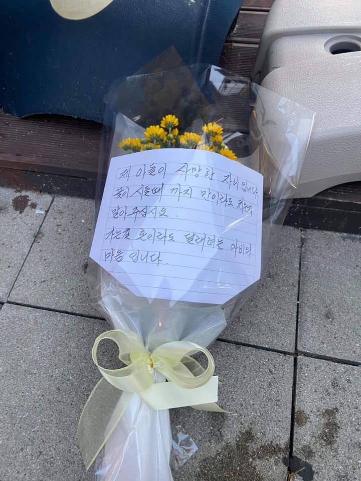 15일 의정부 폭행치사 사건으로 숨진 30대 가장의 아버지가 남기고 간 꽃다발. ‘응답하라 의정부’페이스북