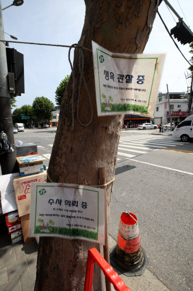 ‘수사 의뢰 중 입니다’