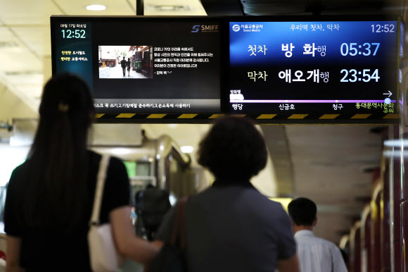 지하철에서 즐기는 90초 영화