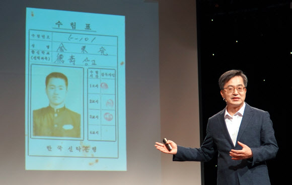 상고 학력 수험표 소개하는 김동연