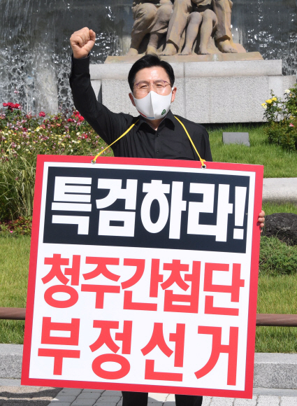 황교안 국민의힘 전 미래통합당 대표가 18일 오후 청와대 앞 분수광장에서 ‘청주간첩단의 21대 총선 부정선거 개입을 주장’하며 특검을 촉구하는 피켓 시위를 하고 있다.   2021. 8. 18 김명국 선임기자 daunso@seoul.co.kr