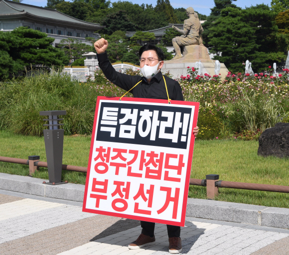 황교안 국민의힘 전 미래통합당 대표가 18일 오후 청와대 앞 분수광장에서 ‘청주간첩단의 21대 총선 부정선거 개입을 주장’하며 특검을 촉구하는 피켓 시위를 하고 있다.   2021. 8. 18 김명국 선임기자 daunso@seoul.co.kr