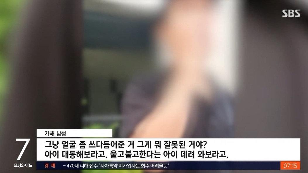 술에 취한 30대 남성 A씨가 아파트 단지 안에서 9살 여자아이를 성추행 해 경찰에 체포됐다. 이 남성은 유사 전과까지 있었지만, 24시간 만에 다시 풀려났다. SBS 캡처