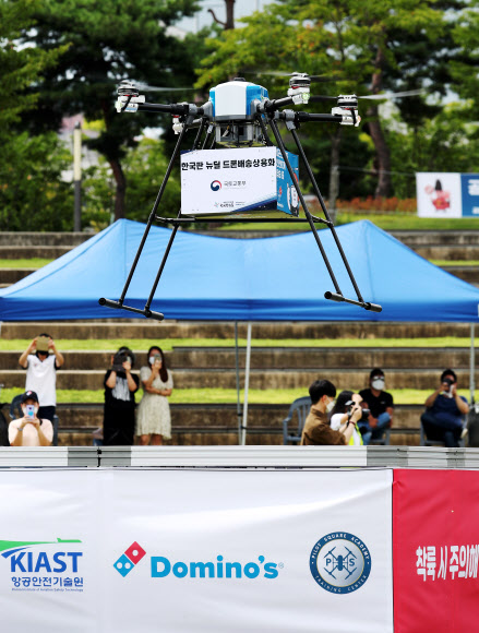 세종호수공원에 피자 배달 드론 떴다!
