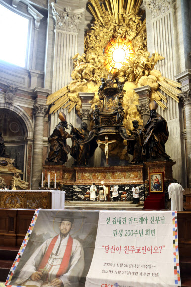 바티칸서 김대건 신부 탄생 200주년 미사