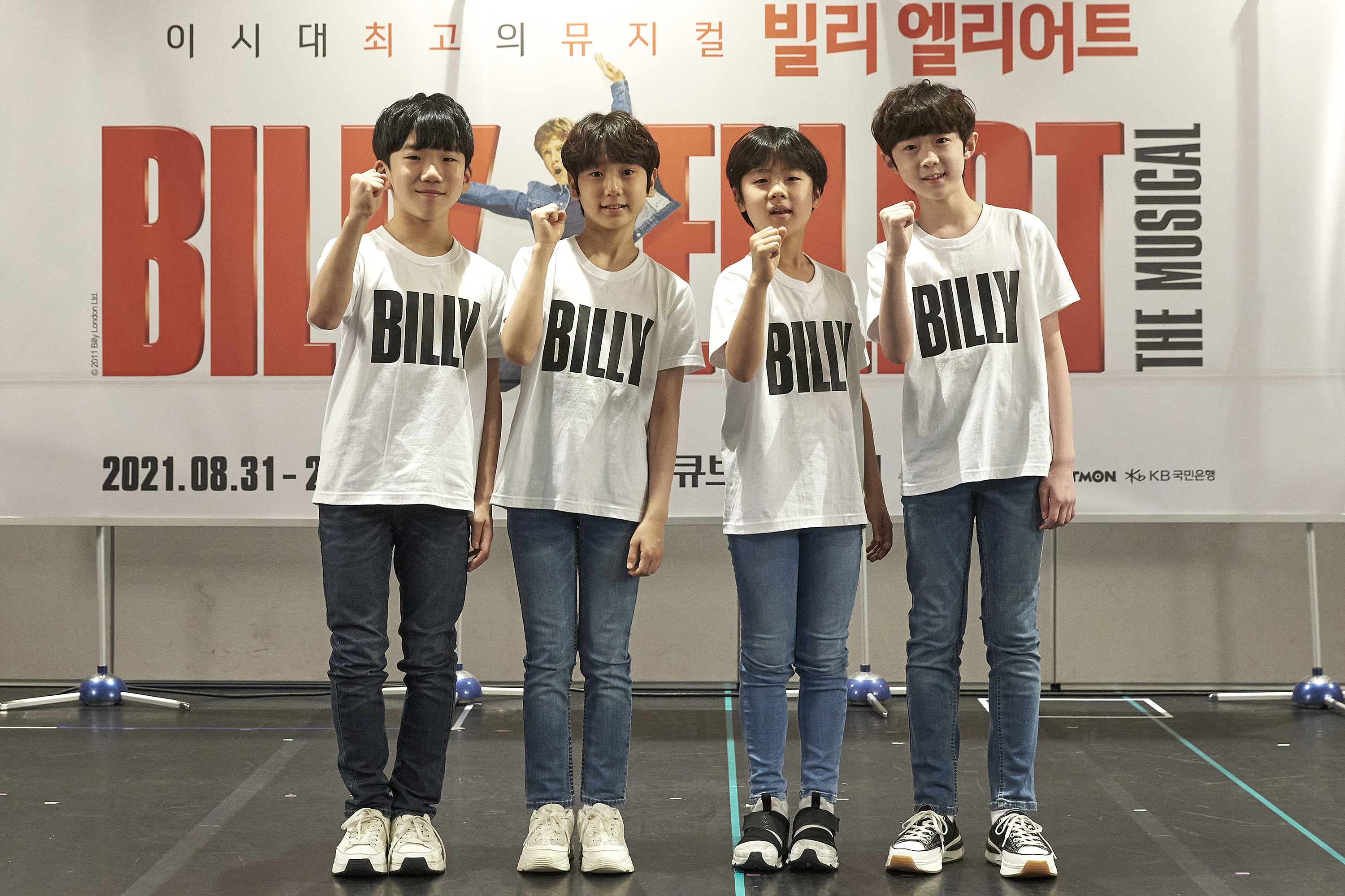 오는 31일 개막하는 뮤지컬 ‘빌리 엘리어트’에서 빌리를 연기하는 이우진, 김시훈, 주현준, 전강혁(왼쪽부터)군.  신시컴퍼니 제공