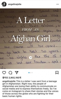 배우 앤젤리나 졸리가 개설한 인스타그램.