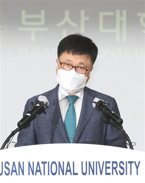 박홍원 부산대 부총장이 24일 오후 부산 금정구 부산대학교 대학본부 본관 3층 대회의실에서 조국 딸 조민씨의 부산대 의전원 입학전형공정위 조사 최종 결과를 발표하고 있다. 이날 부산대는 조민씨의 의전원 입학을 취소하기로 결정했다고 밝혔다. 2021.8.24 뉴스1