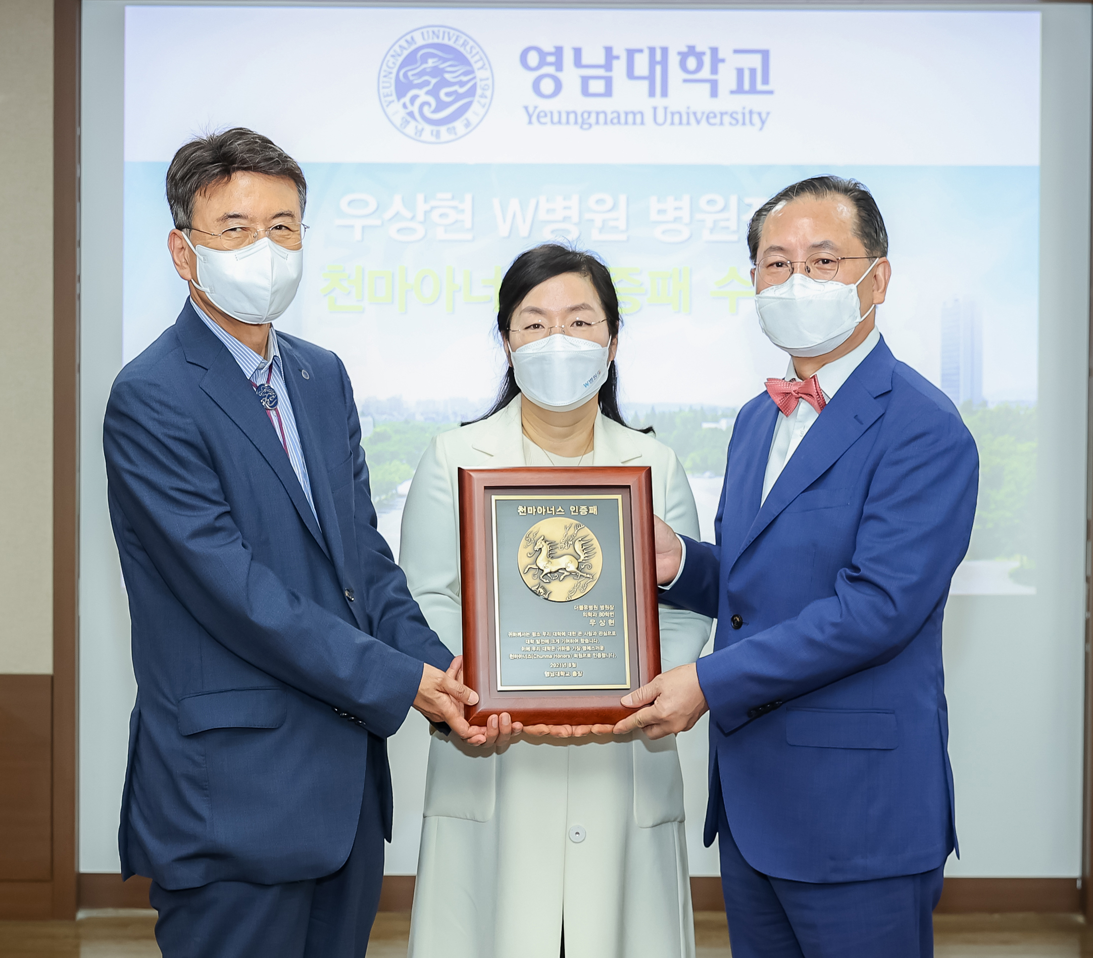 왼쪽부터 영남대 최외출 총장, W병원 최혜경 행정부원장, 우상현 병원장
