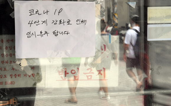 29일 서울 이태원의 한 상가에 코로나19로 임시 휴무를 알리는 안내문이 붙어 있다. 서울시 우리마을가게 상권 분석 시스템에 따르면 올 1분기 이태원 상가 매출액은 코로나19 발생 전인 2019년 1분기보다 82% 폭락했다. 정연호 기자 tpgod@seoul.co.kr