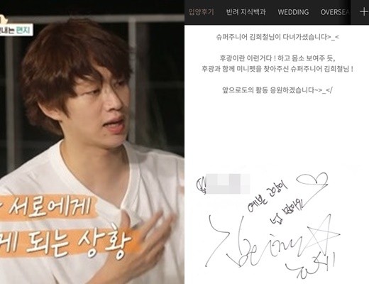 JTBC ‘개취존중 여행배틀-펫키지’ 캡처(왼쪽), 온라인 커뮤니티 캡처