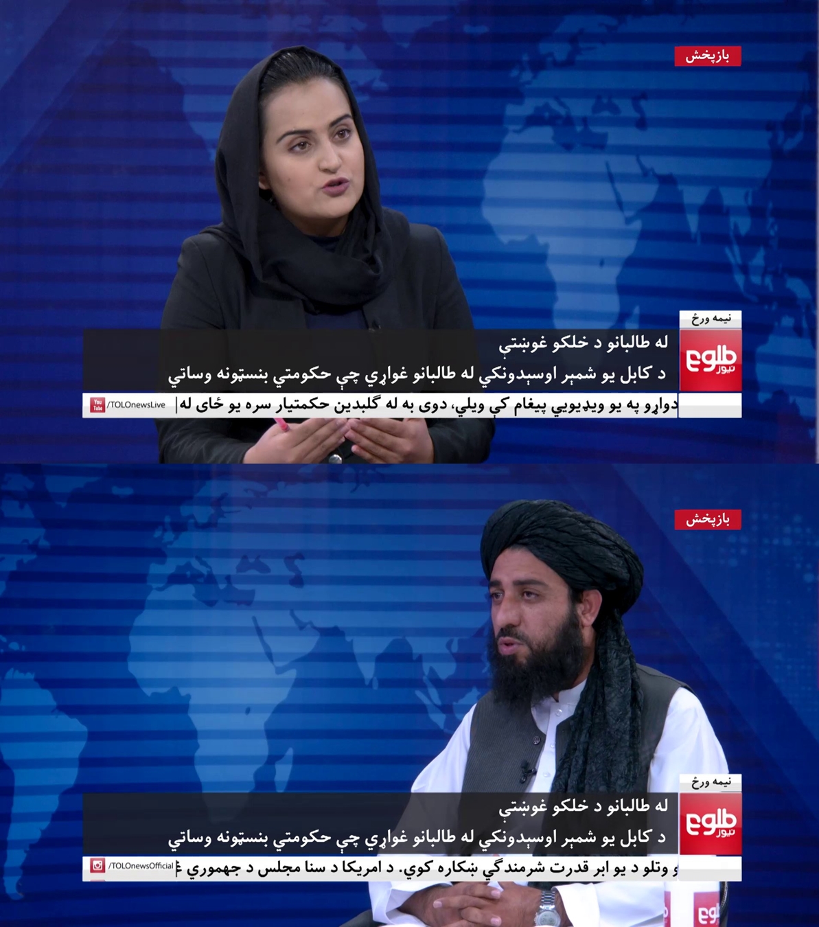 8월 17일(현지시간) 아프가니스탄 수도 카불을 장악한 탈레반의 미디어 담당 간부가 유력 뉴스채널인 톨로뉴스 스튜디오를 찾아와 여성 앵커와 마주 앉아 인터뷰를 하고 있다. 2021.8.17
